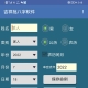 手机批八字算命软件安卓版
