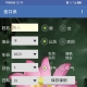 手机六壬金口诀软件(安卓版)