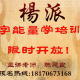 2024年数字能量学培训天机转运班公开招生