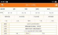 结缘阁道家小六壬神盘排盘分析软件