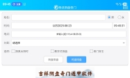 杨派阴盘奇门遁甲排盘软件