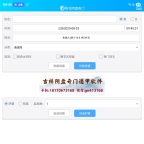 杨派阴盘奇门遁甲排盘软件