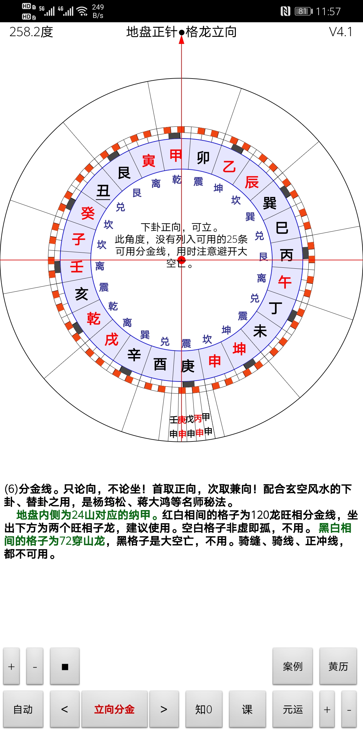 天星风水内部资料图片